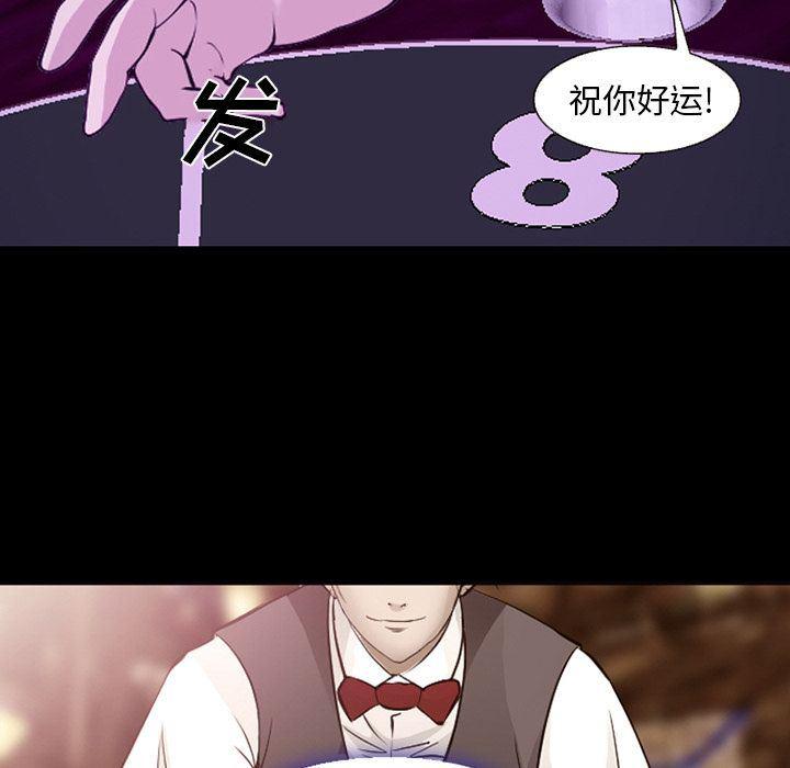 国漫吧漫画网韩漫全集-第56话无删减无遮挡章节图片 