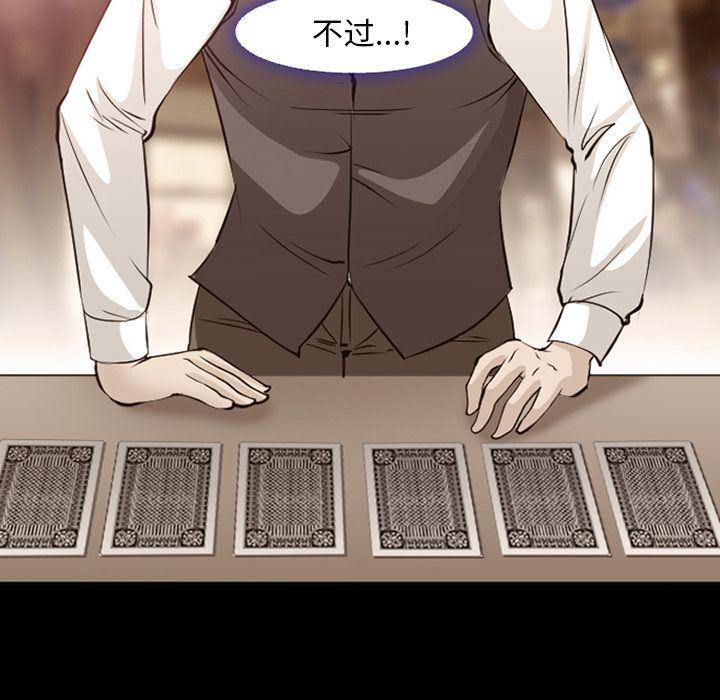 国漫吧漫画网韩漫全集-第56话无删减无遮挡章节图片 