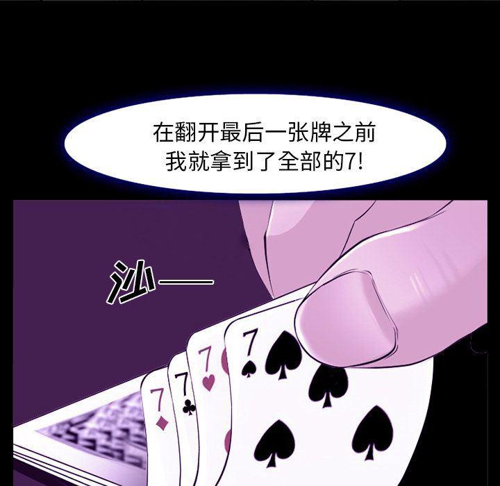 国漫吧漫画网韩漫全集-第56话无删减无遮挡章节图片 