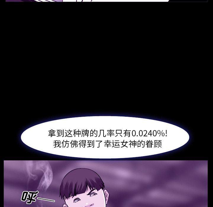 国漫吧漫画网韩漫全集-第56话无删减无遮挡章节图片 