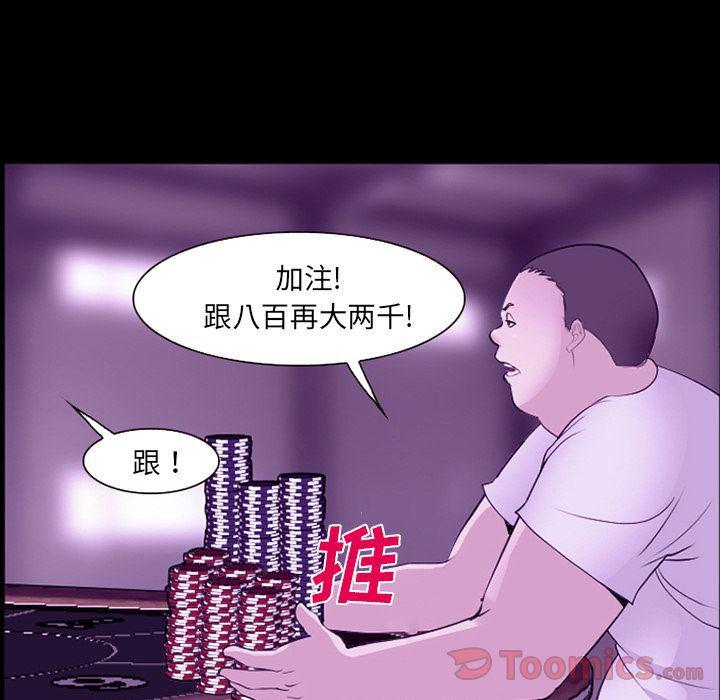 国漫吧漫画网韩漫全集-第56话无删减无遮挡章节图片 