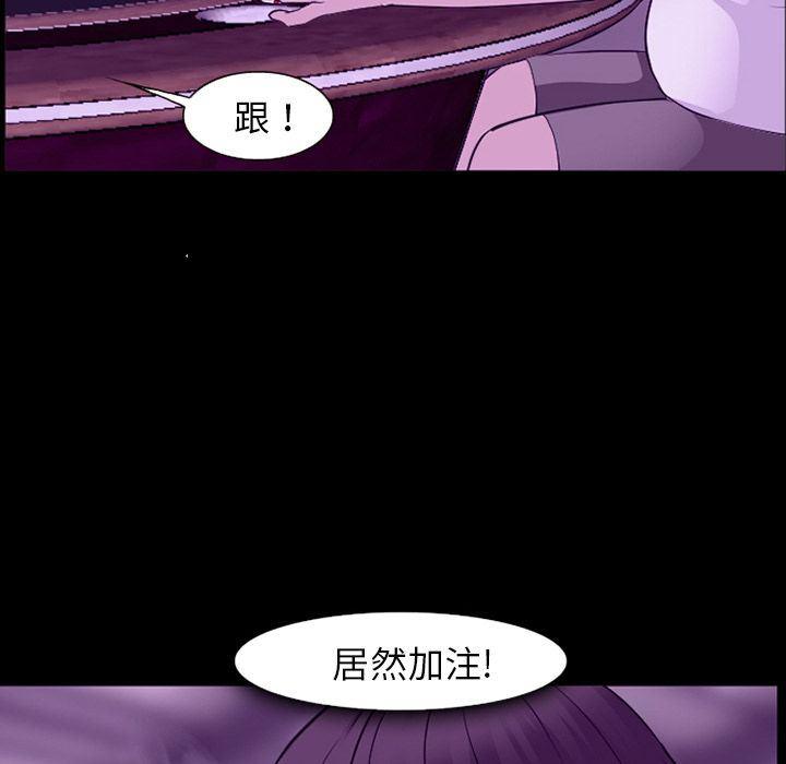 国漫吧漫画网韩漫全集-第56话无删减无遮挡章节图片 