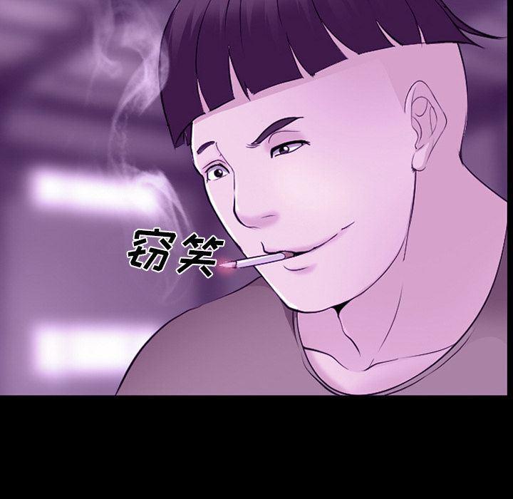 国漫吧漫画网韩漫全集-第56话无删减无遮挡章节图片 