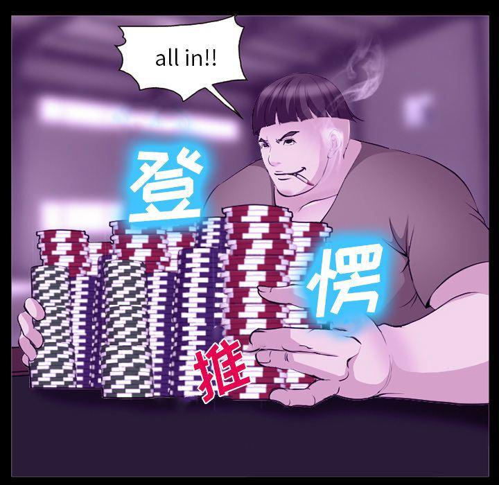 国漫吧漫画网韩漫全集-第56话无删减无遮挡章节图片 