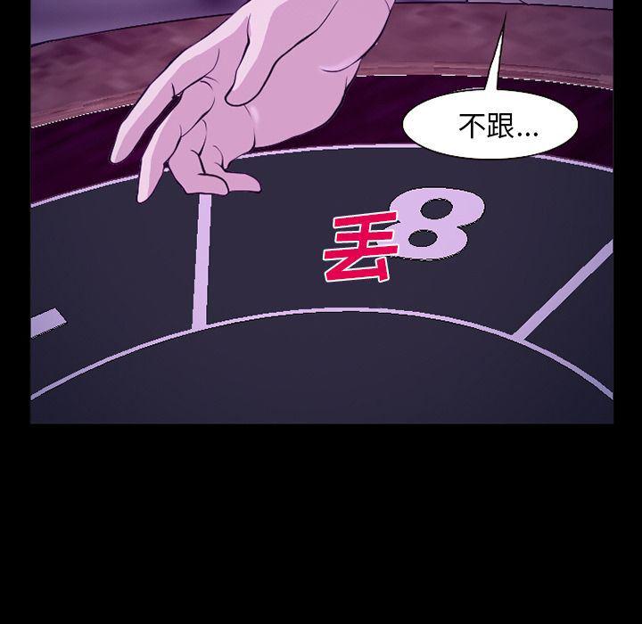 国漫吧漫画网韩漫全集-第56话无删减无遮挡章节图片 