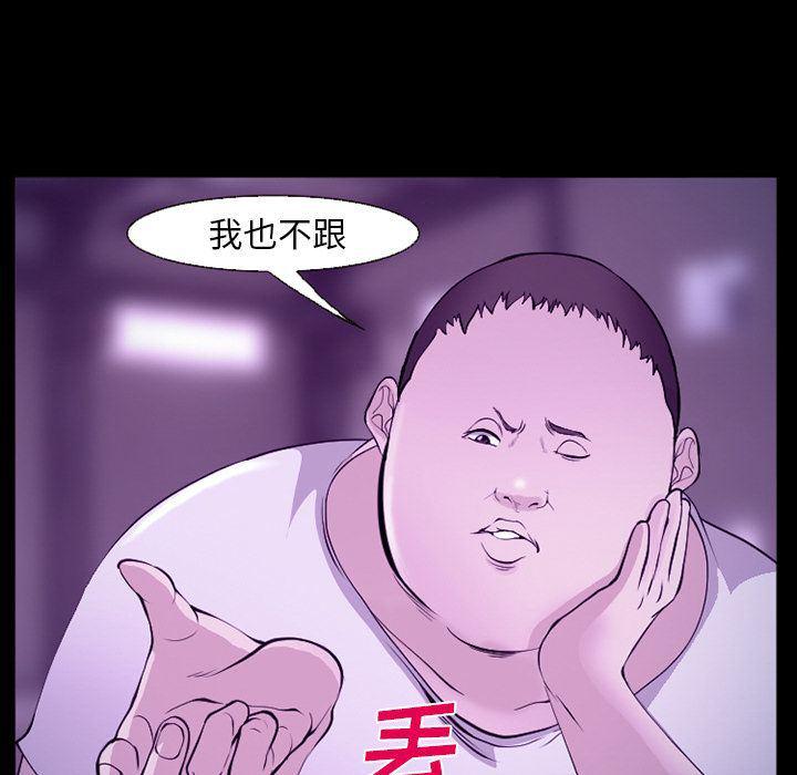 国漫吧漫画网韩漫全集-第56话无删减无遮挡章节图片 