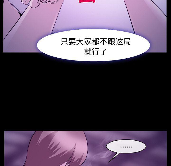 国漫吧漫画网韩漫全集-第56话无删减无遮挡章节图片 