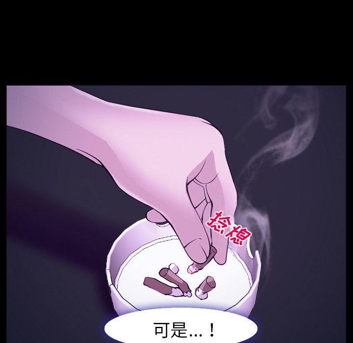 国漫吧漫画网韩漫全集-第56话无删减无遮挡章节图片 