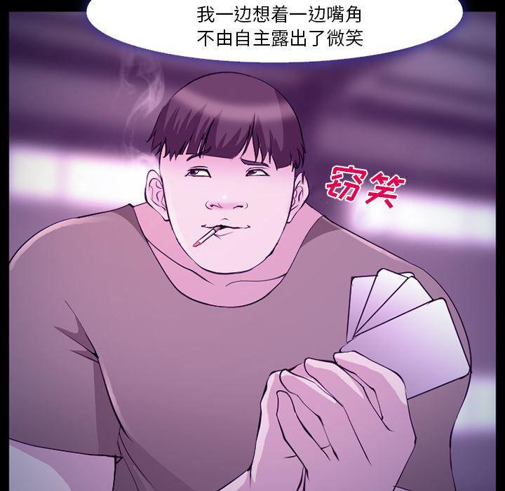 国漫吧漫画网韩漫全集-第56话无删减无遮挡章节图片 