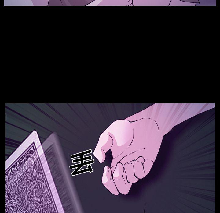 国漫吧漫画网韩漫全集-第56话无删减无遮挡章节图片 
