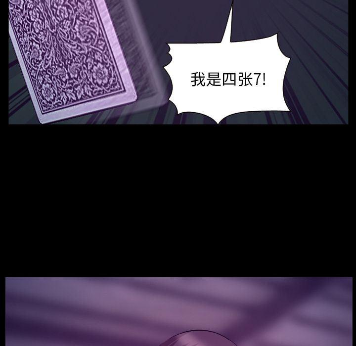 国漫吧漫画网韩漫全集-第56话无删减无遮挡章节图片 