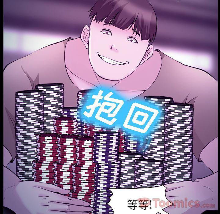国漫吧漫画网韩漫全集-第56话无删减无遮挡章节图片 