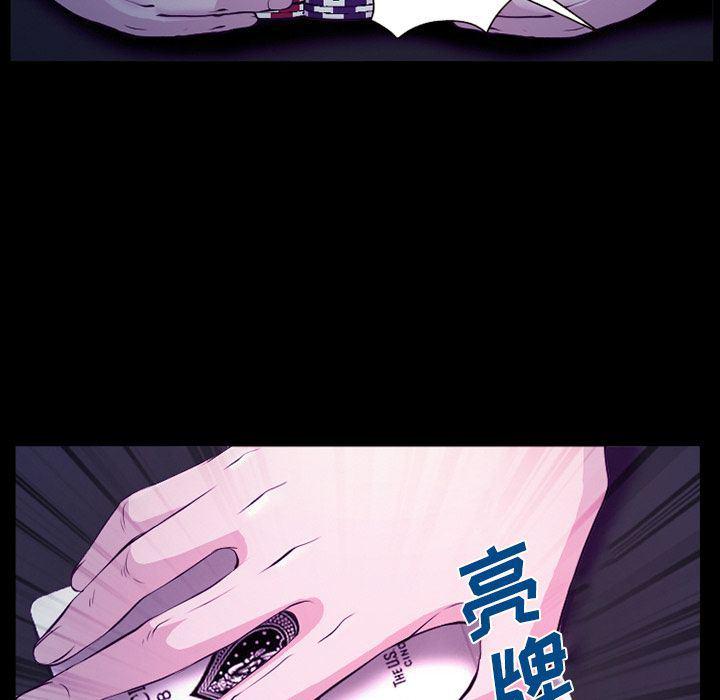 国漫吧漫画网韩漫全集-第56话无删减无遮挡章节图片 