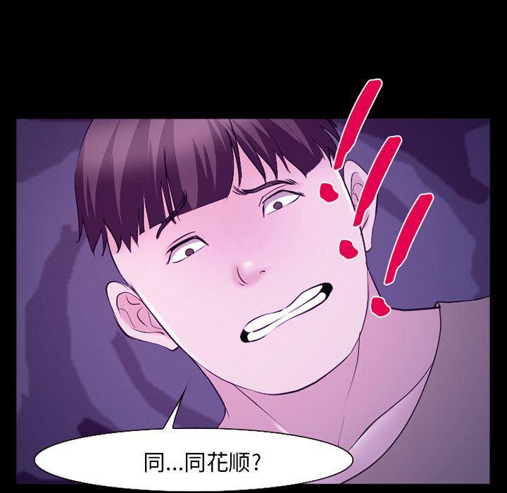 国漫吧漫画网韩漫全集-第56话无删减无遮挡章节图片 
