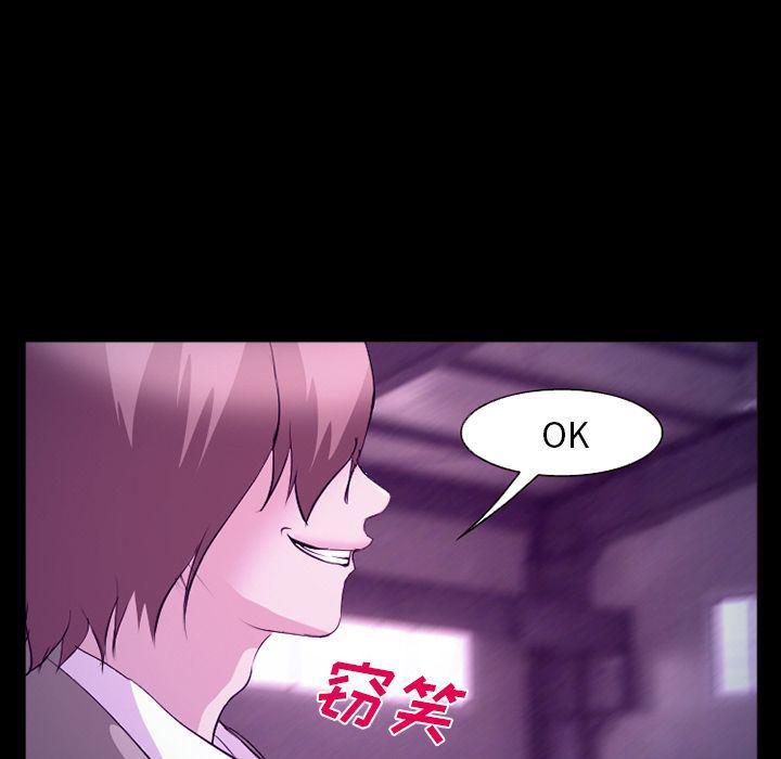 国漫吧漫画网韩漫全集-第56话无删减无遮挡章节图片 