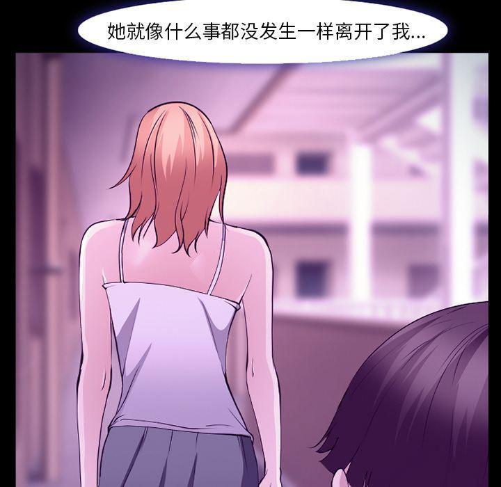 国漫吧漫画网韩漫全集-第56话无删减无遮挡章节图片 