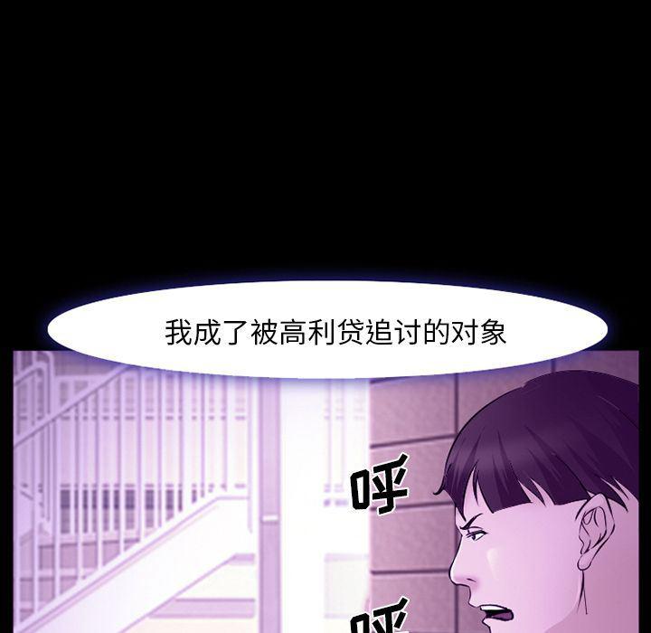 国漫吧漫画网韩漫全集-第56话无删减无遮挡章节图片 