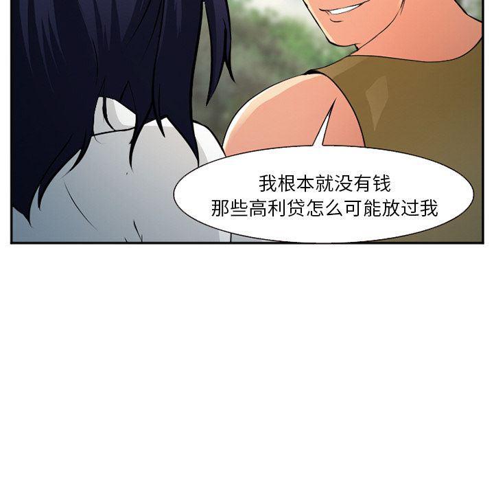 国漫吧漫画网韩漫全集-第56话无删减无遮挡章节图片 