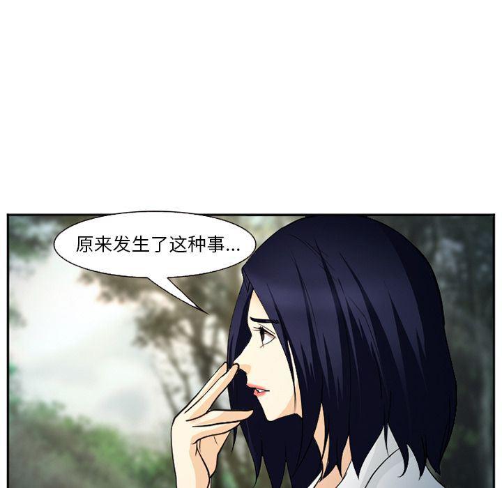 国漫吧漫画网韩漫全集-第56话无删减无遮挡章节图片 