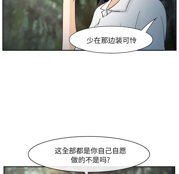 国漫吧漫画网韩漫全集-第56话无删减无遮挡章节图片 