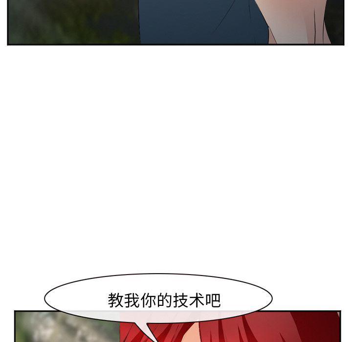 国漫吧漫画网韩漫全集-第56话无删减无遮挡章节图片 