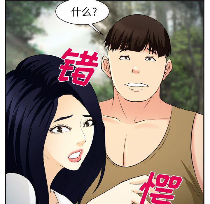 国漫吧漫画网韩漫全集-第56话无删减无遮挡章节图片 