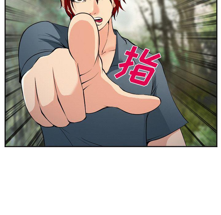 国漫吧漫画网韩漫全集-第56话无删减无遮挡章节图片 