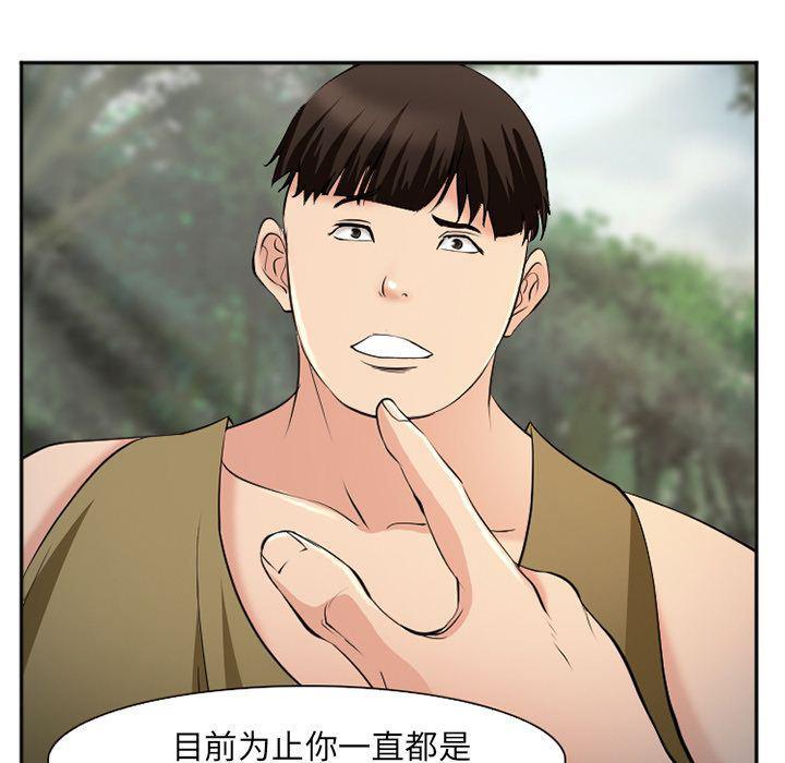 国漫吧漫画网韩漫全集-第56话无删减无遮挡章节图片 