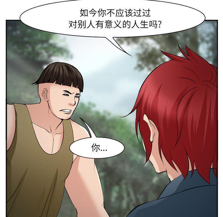 国漫吧漫画网韩漫全集-第56话无删减无遮挡章节图片 