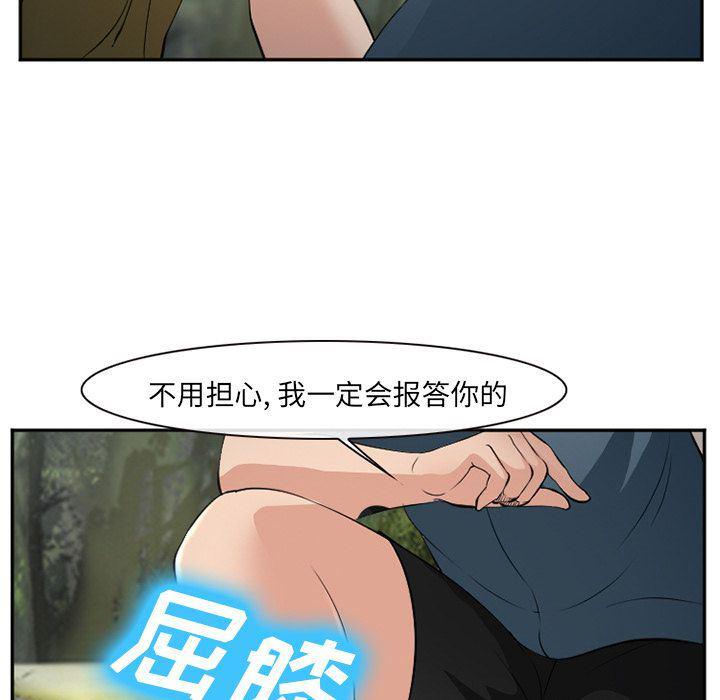 国漫吧漫画网韩漫全集-第56话无删减无遮挡章节图片 