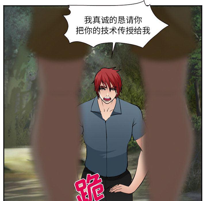 国漫吧漫画网韩漫全集-第56话无删减无遮挡章节图片 