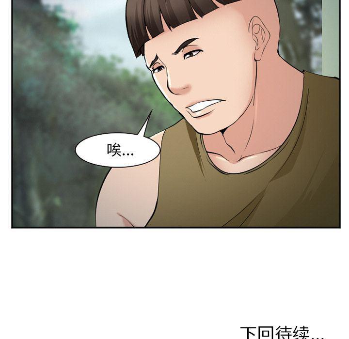 国漫吧漫画网韩漫全集-第56话无删减无遮挡章节图片 