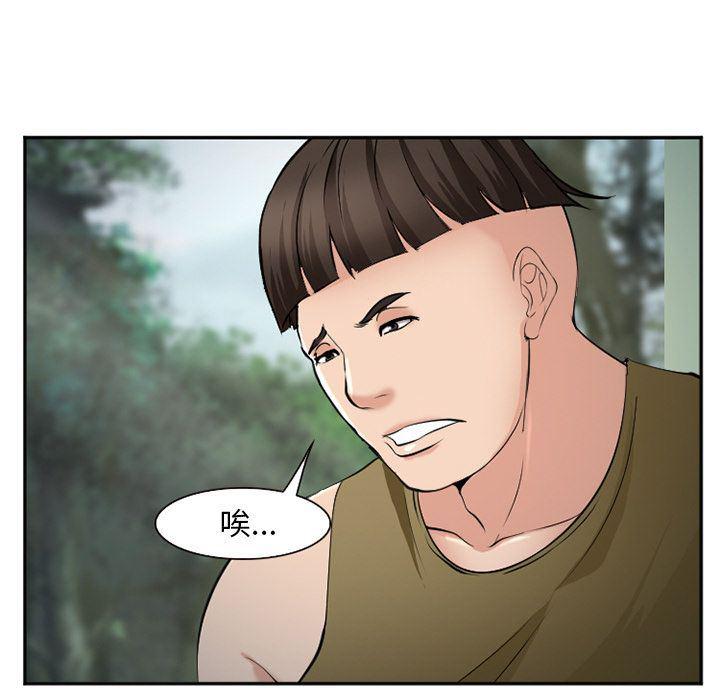 国漫吧漫画网韩漫全集-第57话无删减无遮挡章节图片 