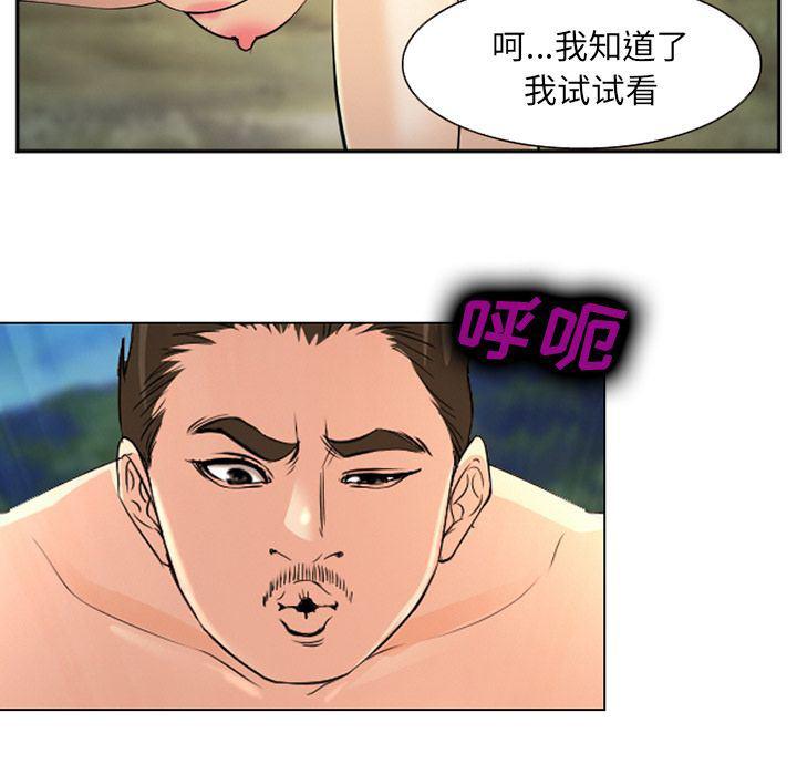 国漫吧漫画网韩漫全集-第57话无删减无遮挡章节图片 