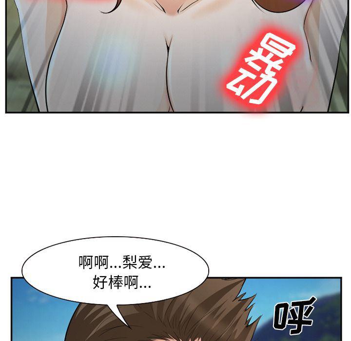 国漫吧漫画网韩漫全集-第57话无删减无遮挡章节图片 
