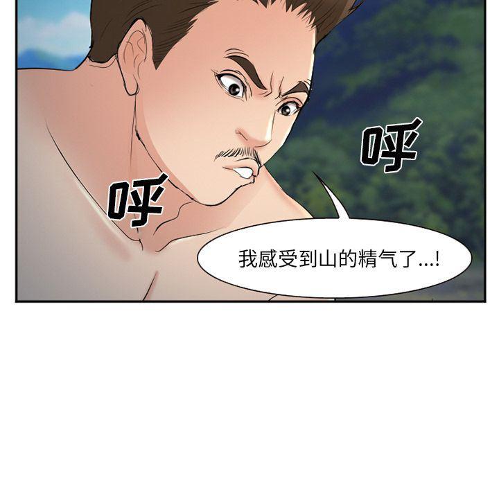 国漫吧漫画网韩漫全集-第57话无删减无遮挡章节图片 