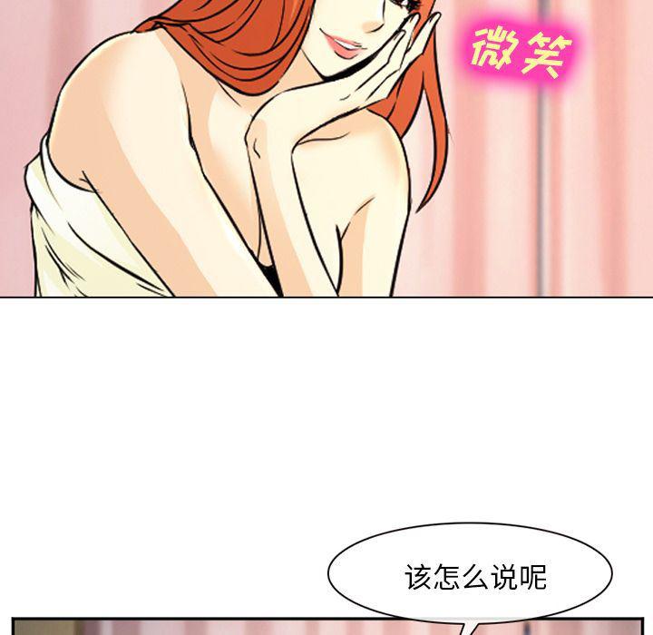 国漫吧漫画网韩漫全集-第57话无删减无遮挡章节图片 
