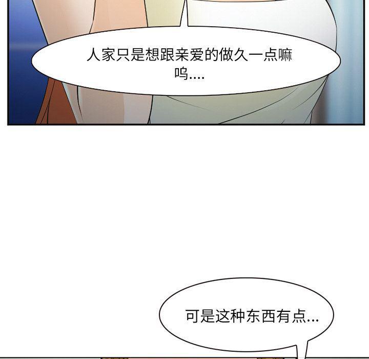 国漫吧漫画网韩漫全集-第57话无删减无遮挡章节图片 