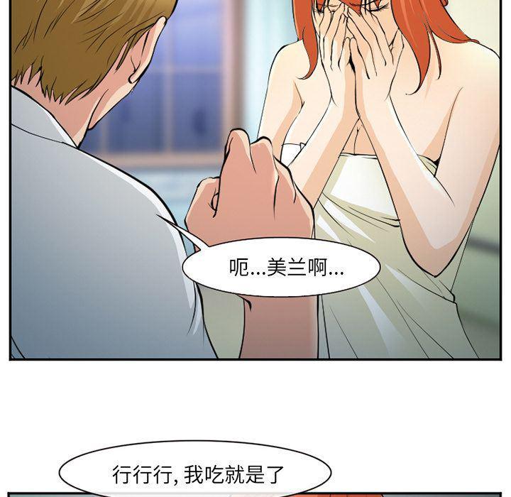 国漫吧漫画网韩漫全集-第57话无删减无遮挡章节图片 