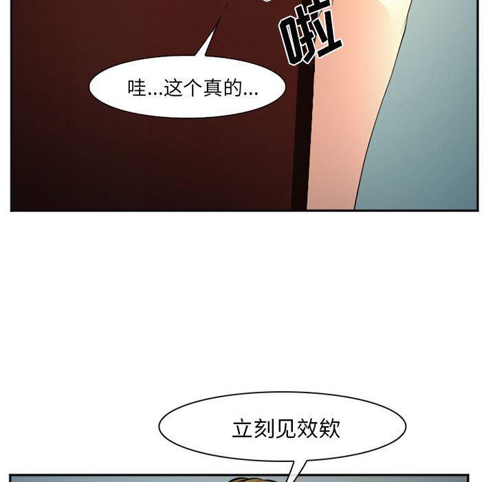 国漫吧漫画网韩漫全集-第57话无删减无遮挡章节图片 