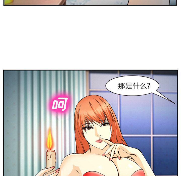 国漫吧漫画网韩漫全集-第57话无删减无遮挡章节图片 
