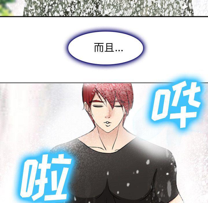 国漫吧漫画网韩漫全集-第58话无删减无遮挡章节图片 