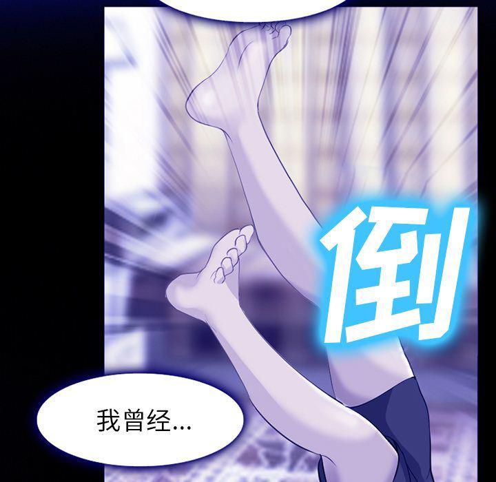 国漫吧漫画网韩漫全集-第58话无删减无遮挡章节图片 