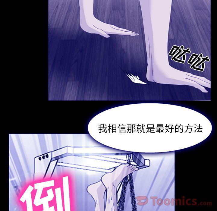 国漫吧漫画网韩漫全集-第58话无删减无遮挡章节图片 