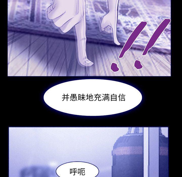 国漫吧漫画网韩漫全集-第58话无删减无遮挡章节图片 