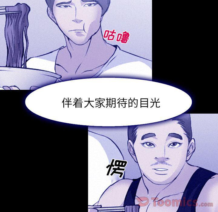 国漫吧漫画网韩漫全集-第58话无删减无遮挡章节图片 