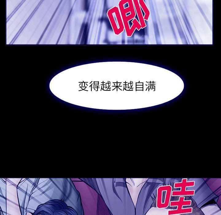国漫吧漫画网韩漫全集-第58话无删减无遮挡章节图片 