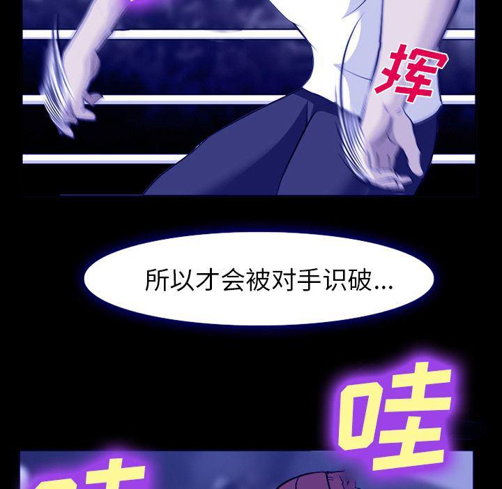 国漫吧漫画网韩漫全集-第58话无删减无遮挡章节图片 