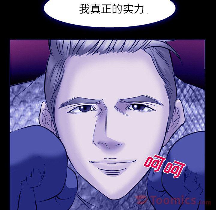国漫吧漫画网韩漫全集-第58话无删减无遮挡章节图片 