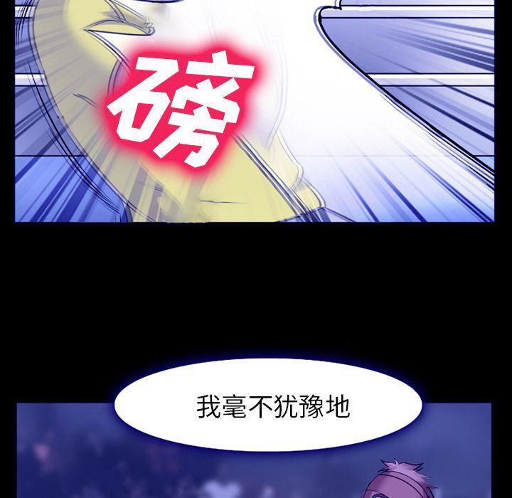 国漫吧漫画网韩漫全集-第58话无删减无遮挡章节图片 
